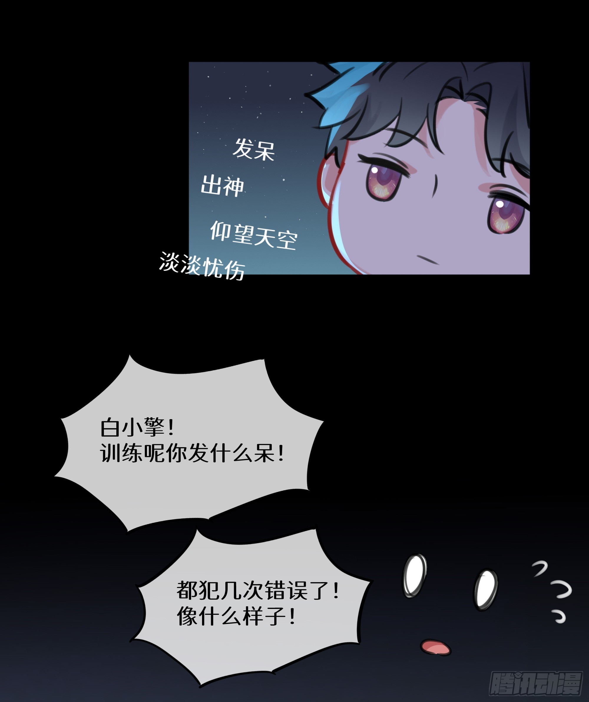 七夕快乐~-第45话