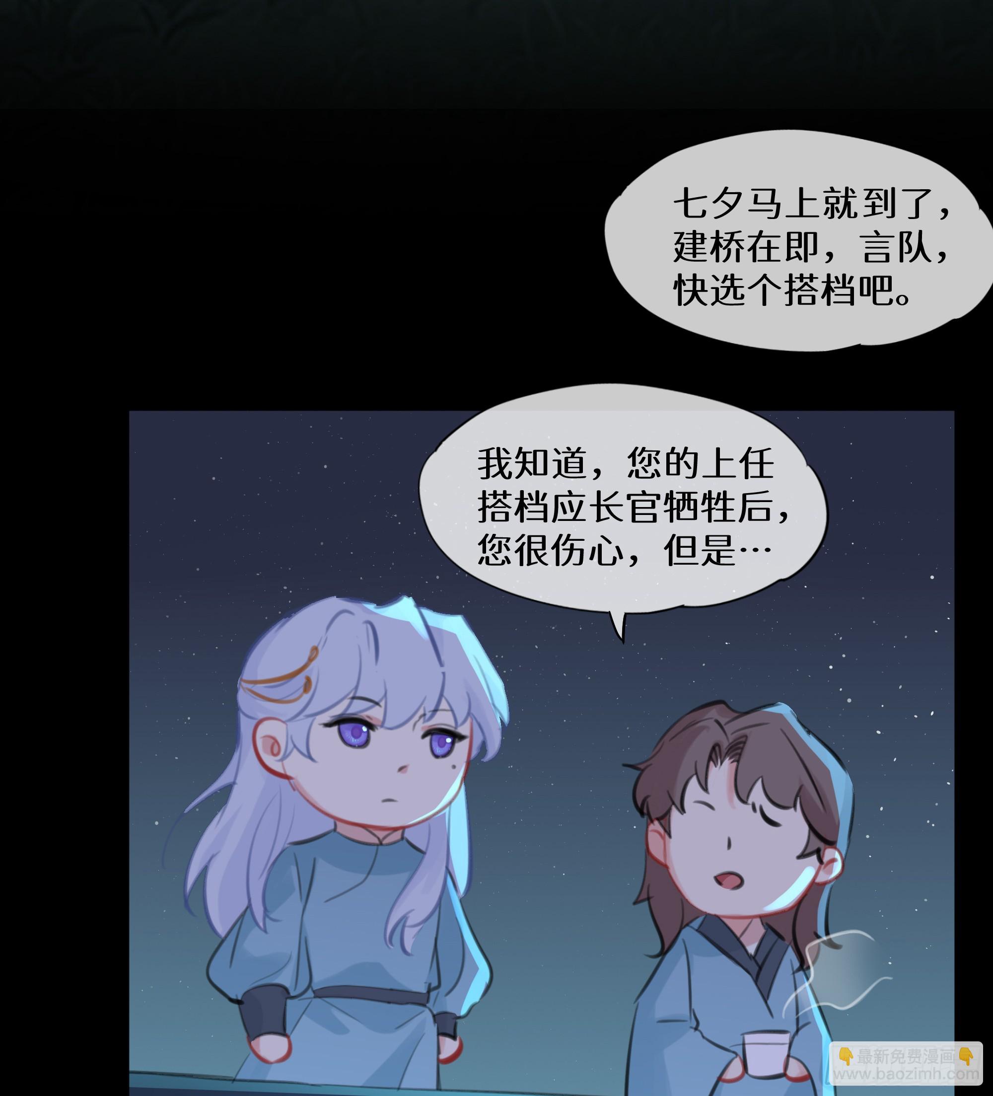 七夕快乐~-第45话