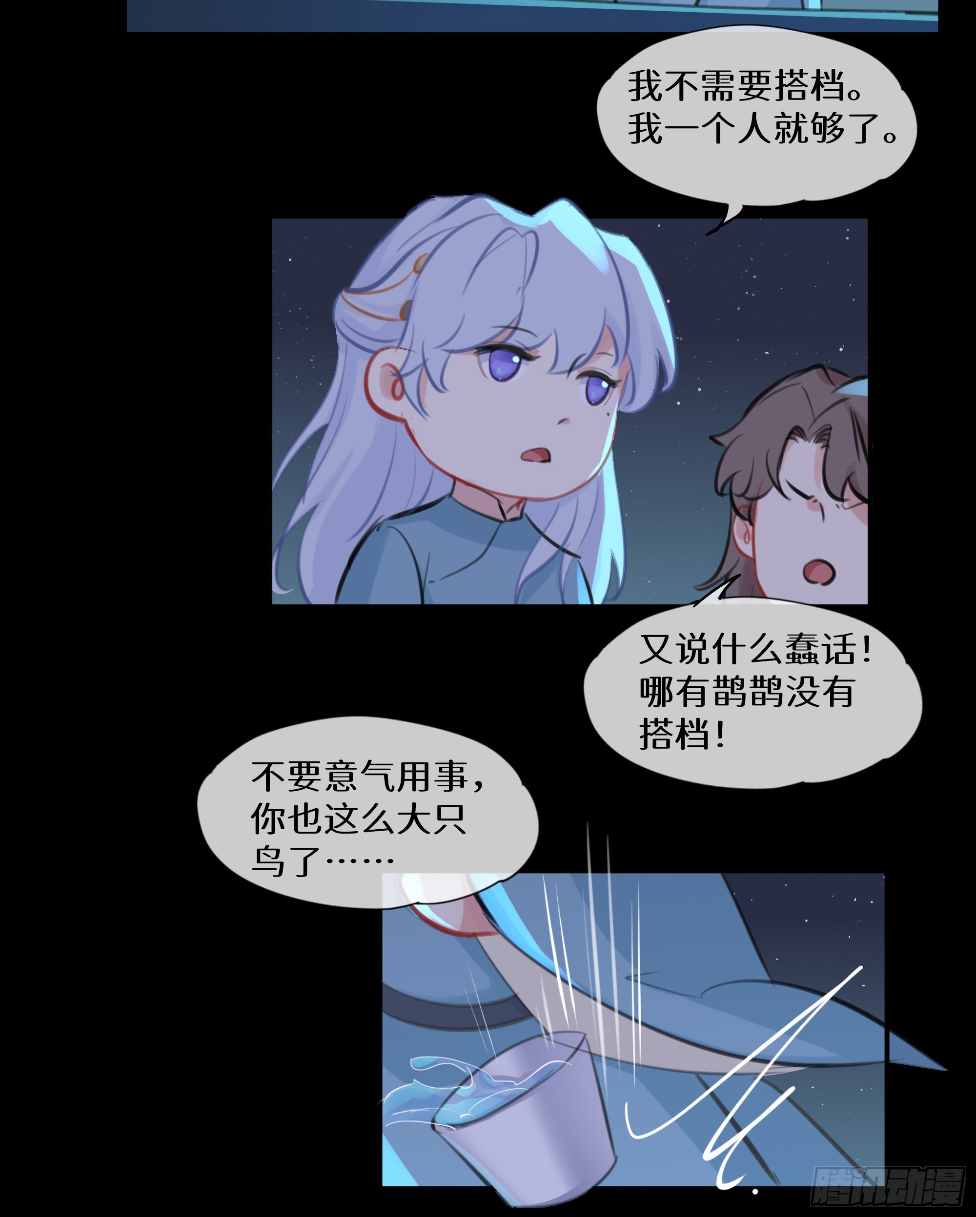 七夕快乐~-第45话