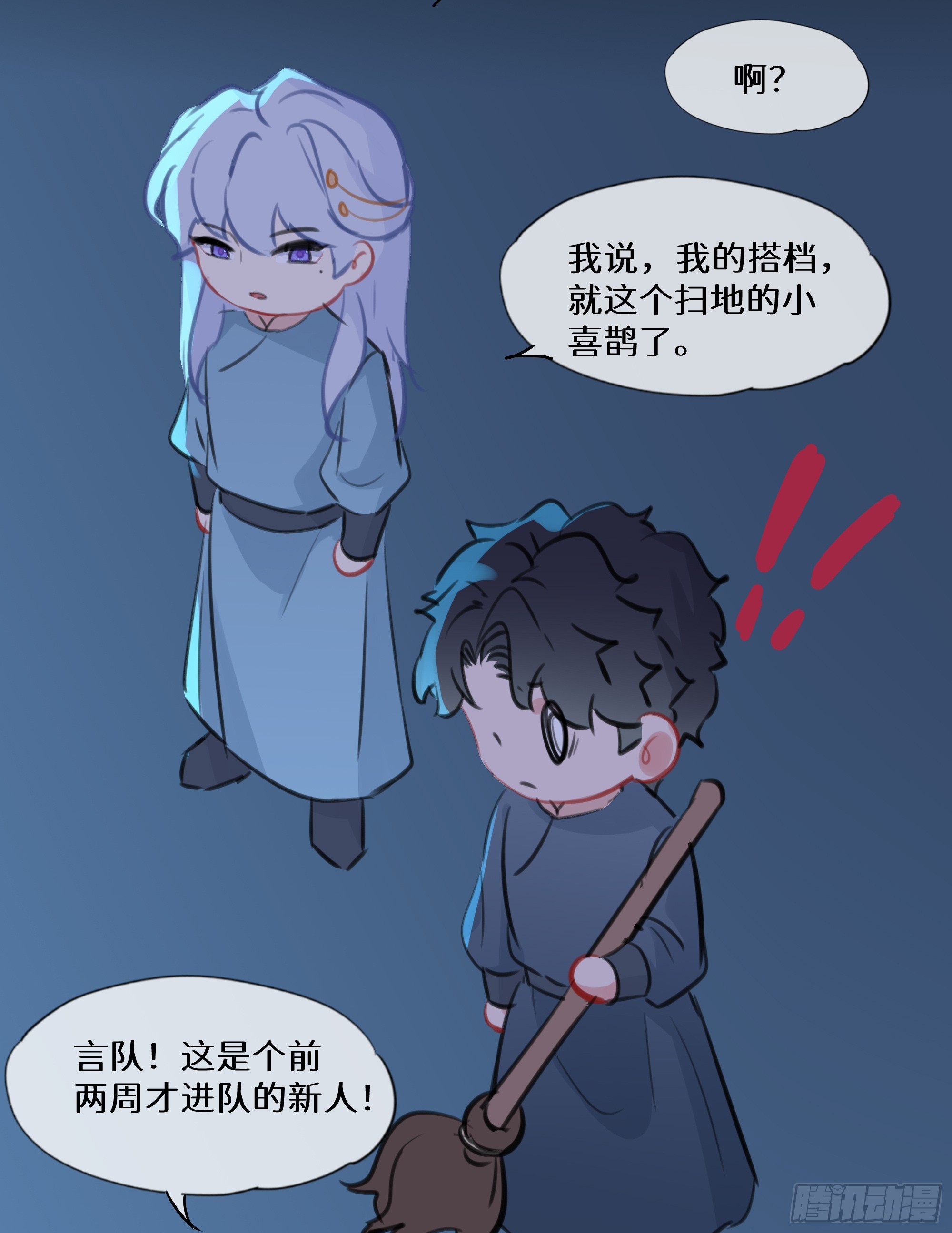 七夕快乐~-第45话