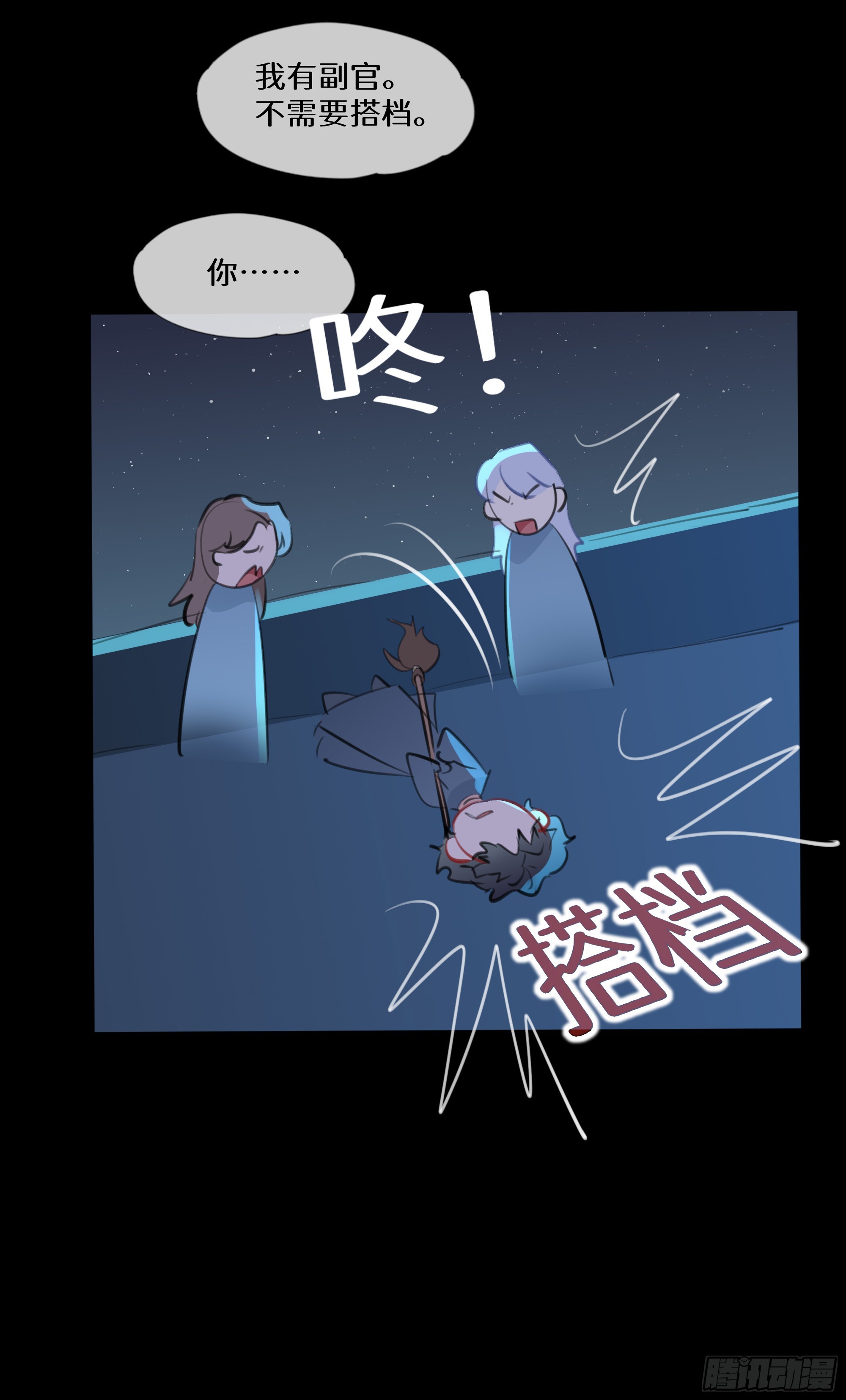 七夕快乐~-第45话