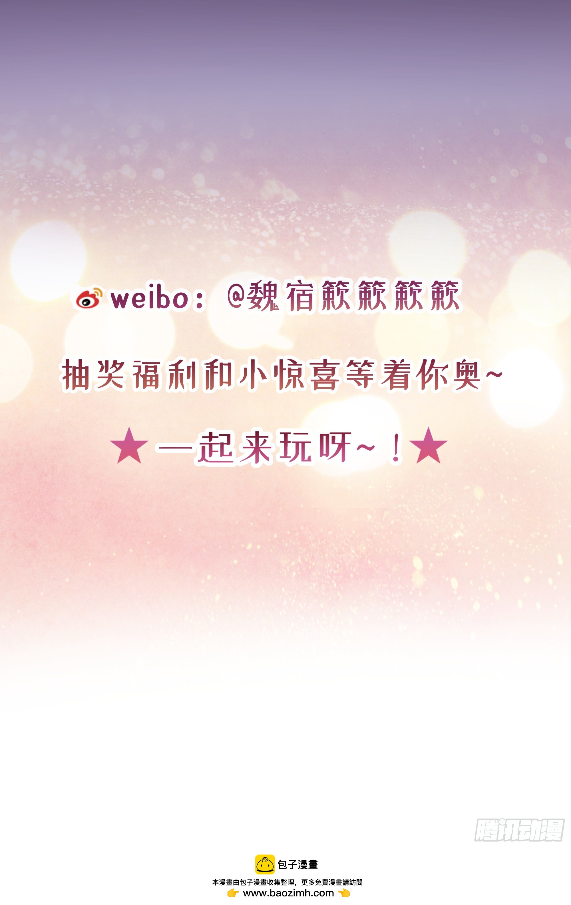 七夕快乐~-第45话