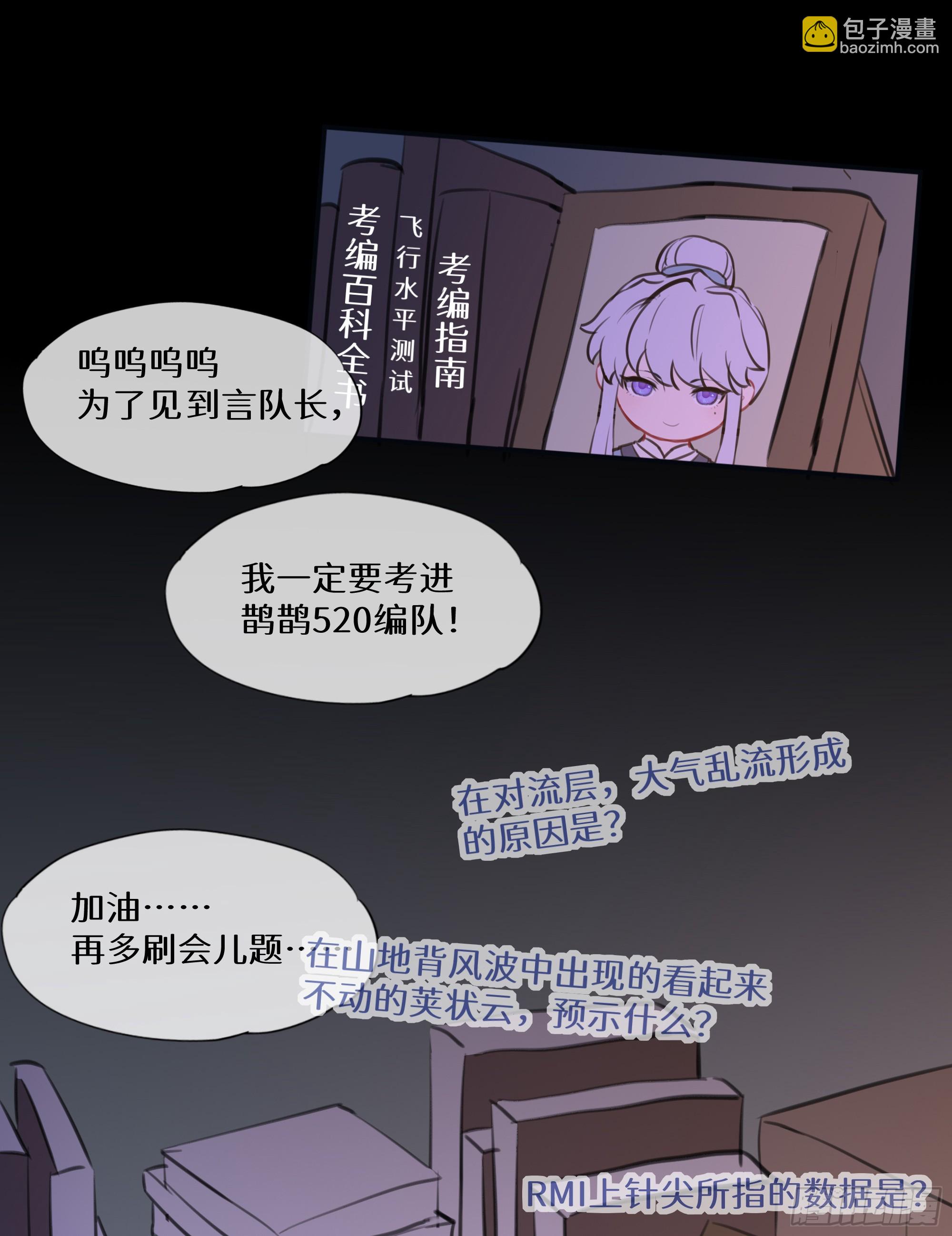 七夕快乐~-第45话