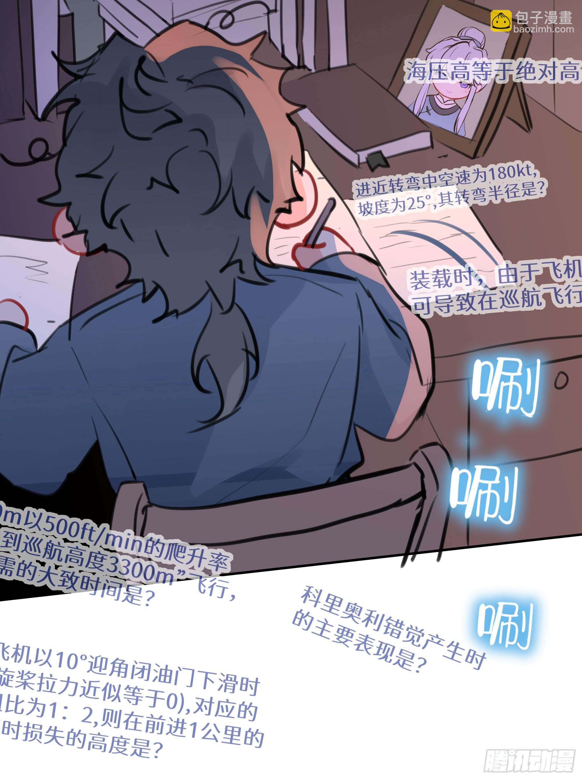 七夕快乐~-第45话