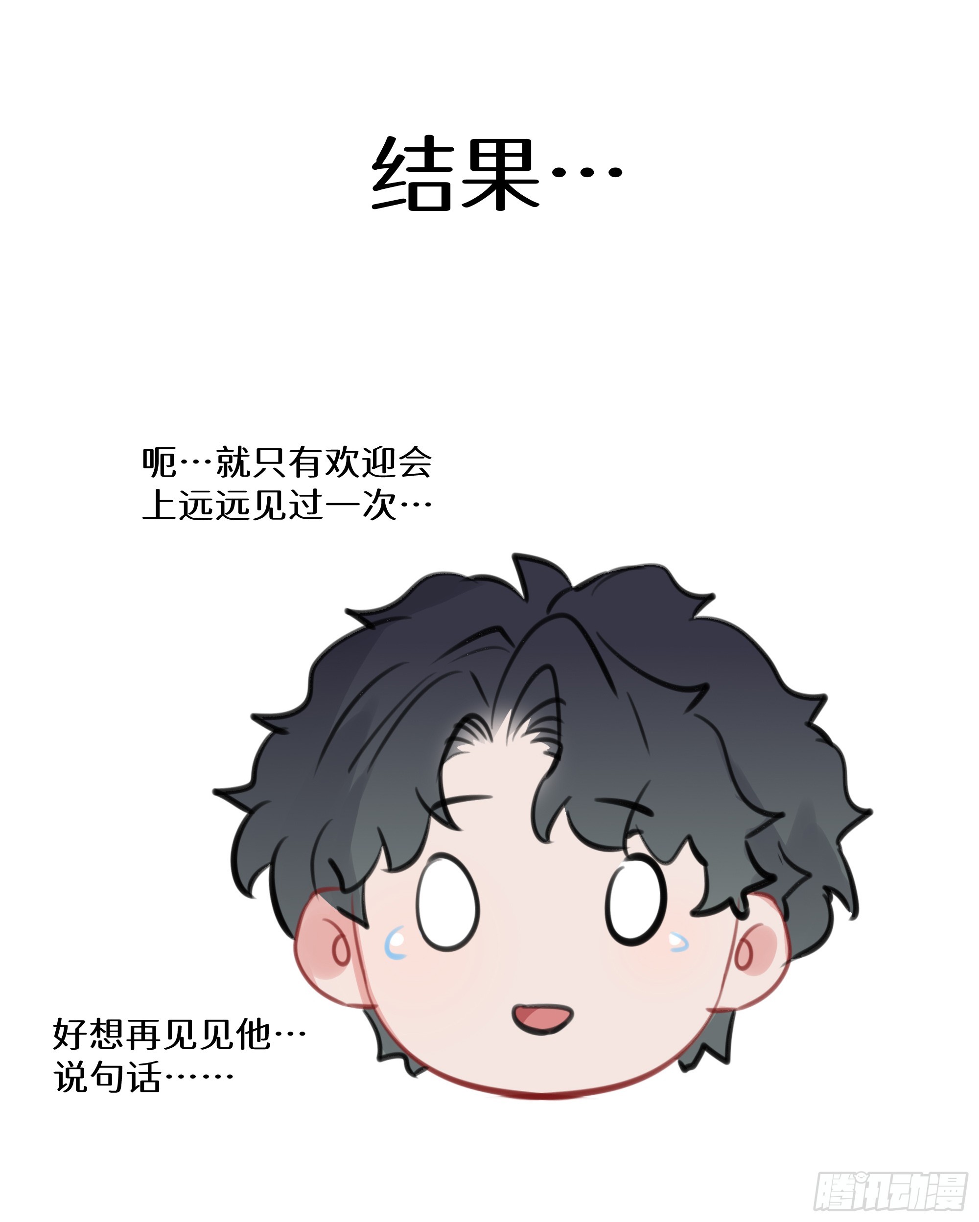 七夕快乐~-第45话