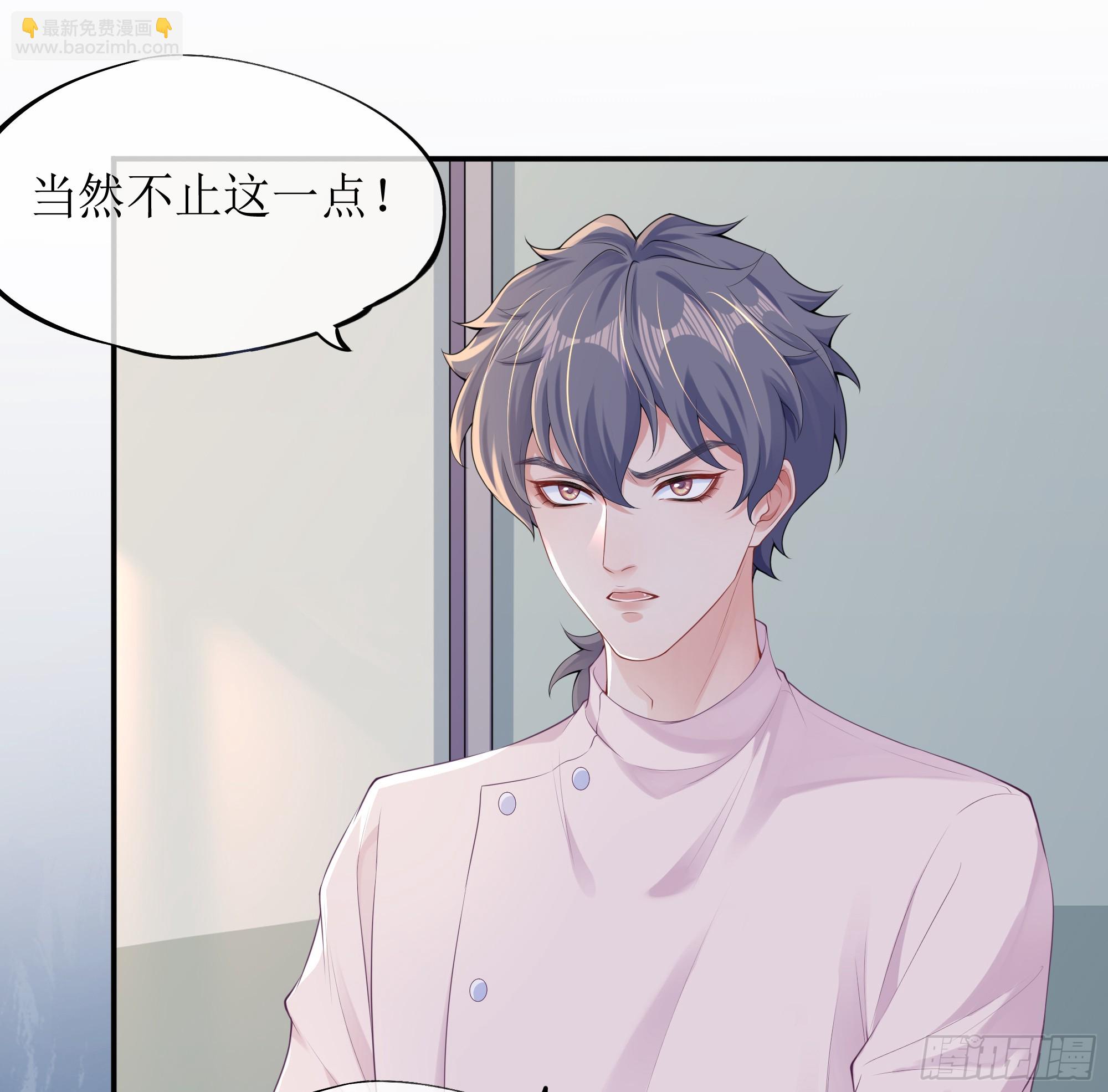 第5话 言主任，你能不能轻点！(1/2)-第7话