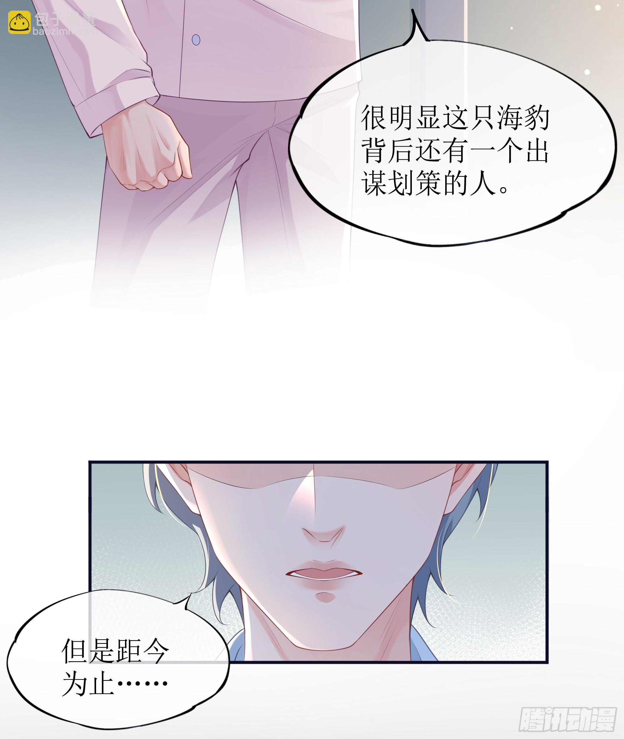 第5话 言主任，你能不能轻点！(1/2)-第7话