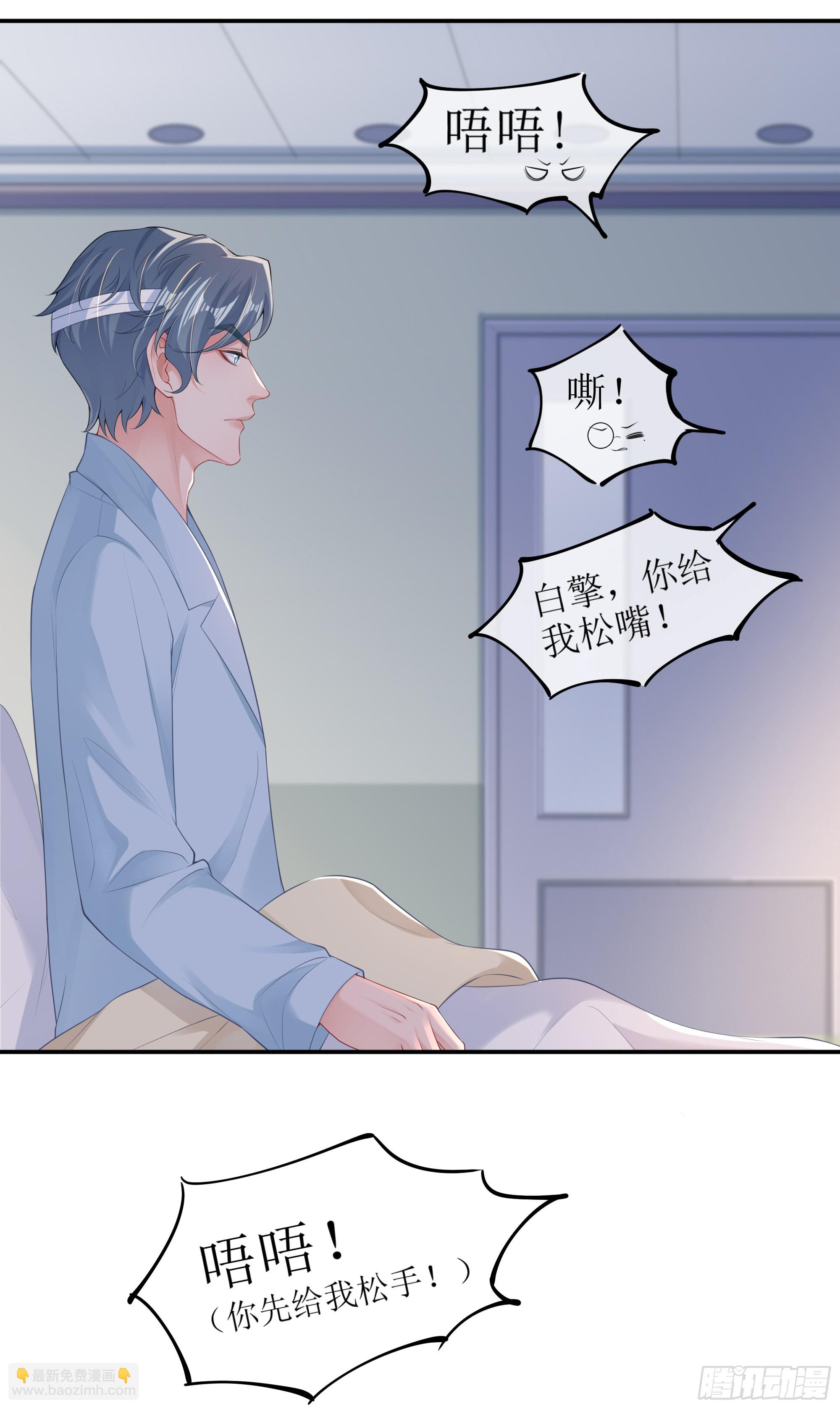 第5话 言主任，你能不能轻点！(1/2)-第7话
