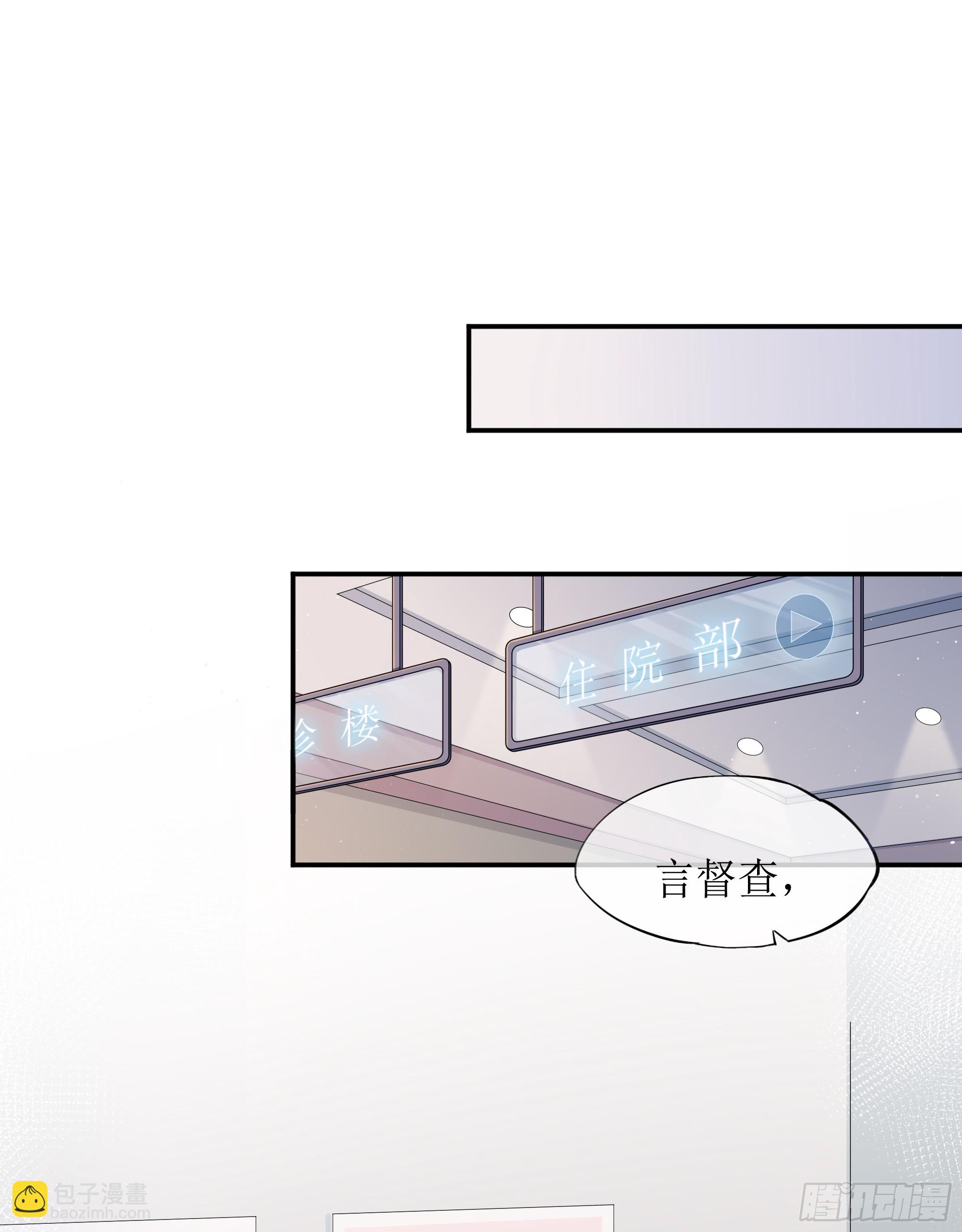 第5话 言主任，你能不能轻点！(1/2)-第7话