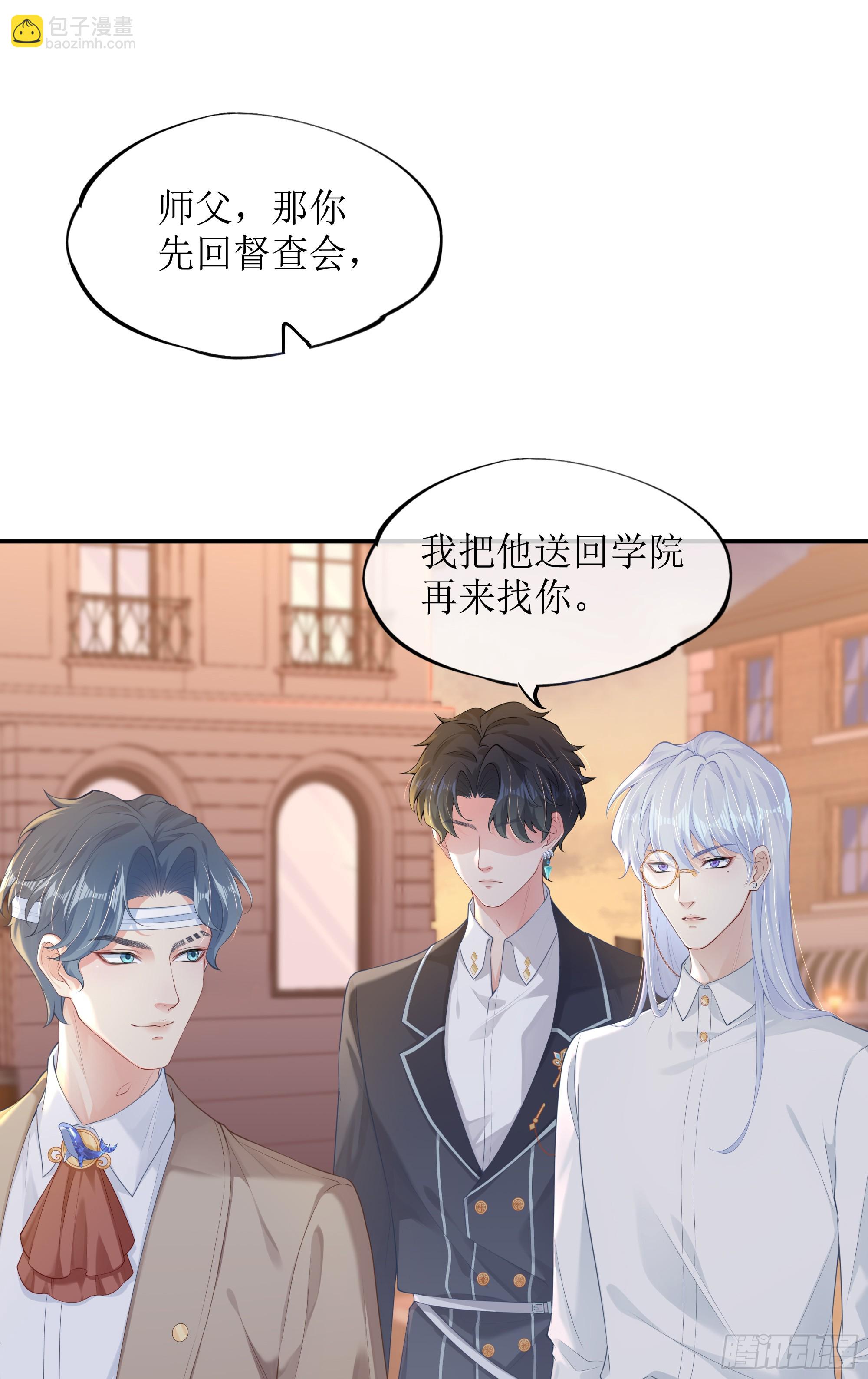 第5话 言主任，你能不能轻点！(1/2)-第7话