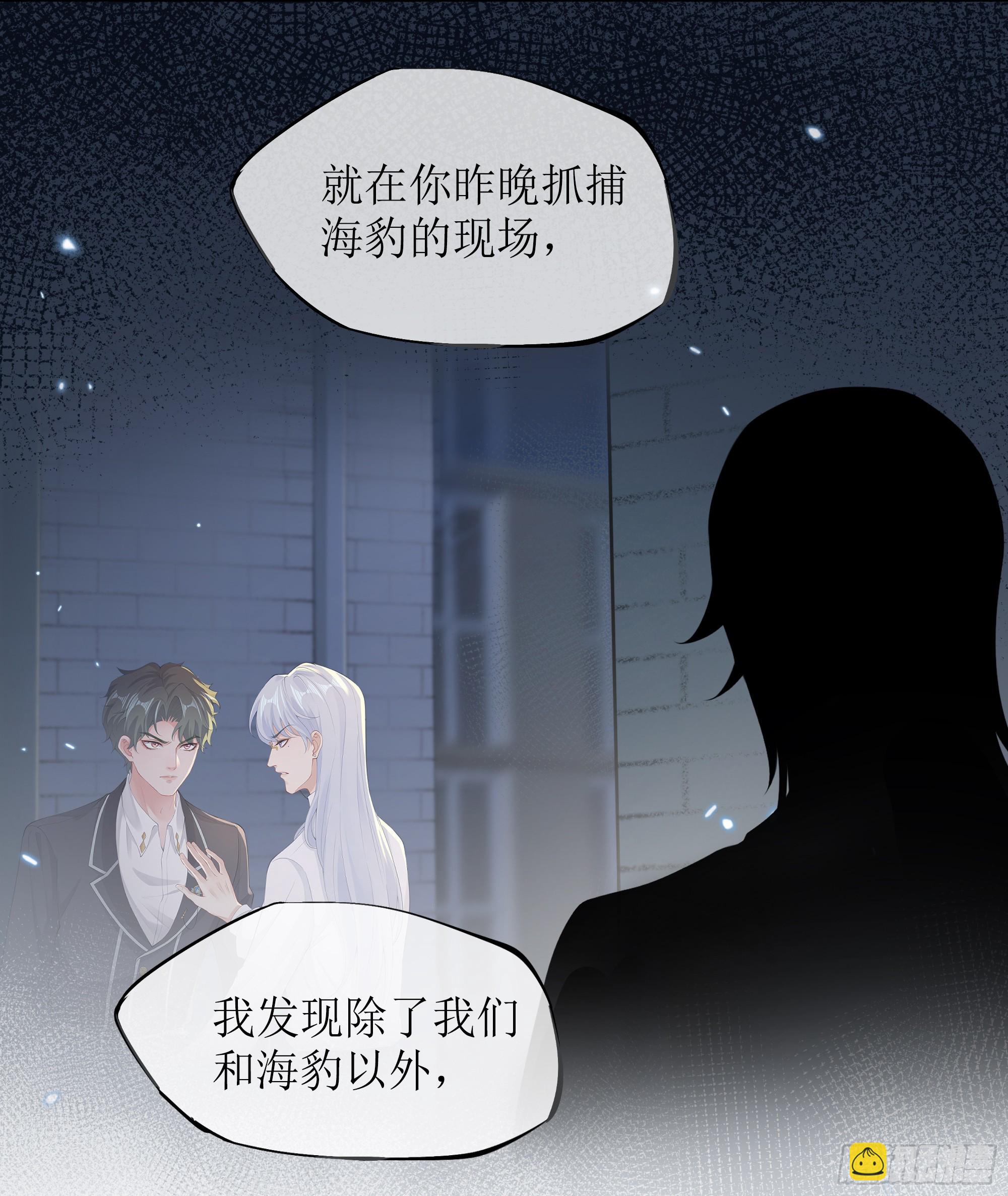 第5话 言主任，你能不能轻点！(1/2)-第7话