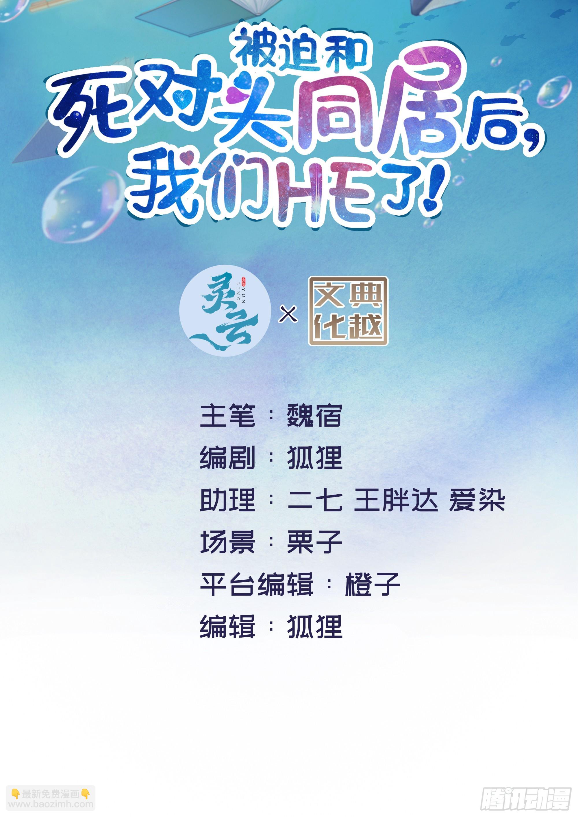 第7话 祸不单行(1/2)-第9话