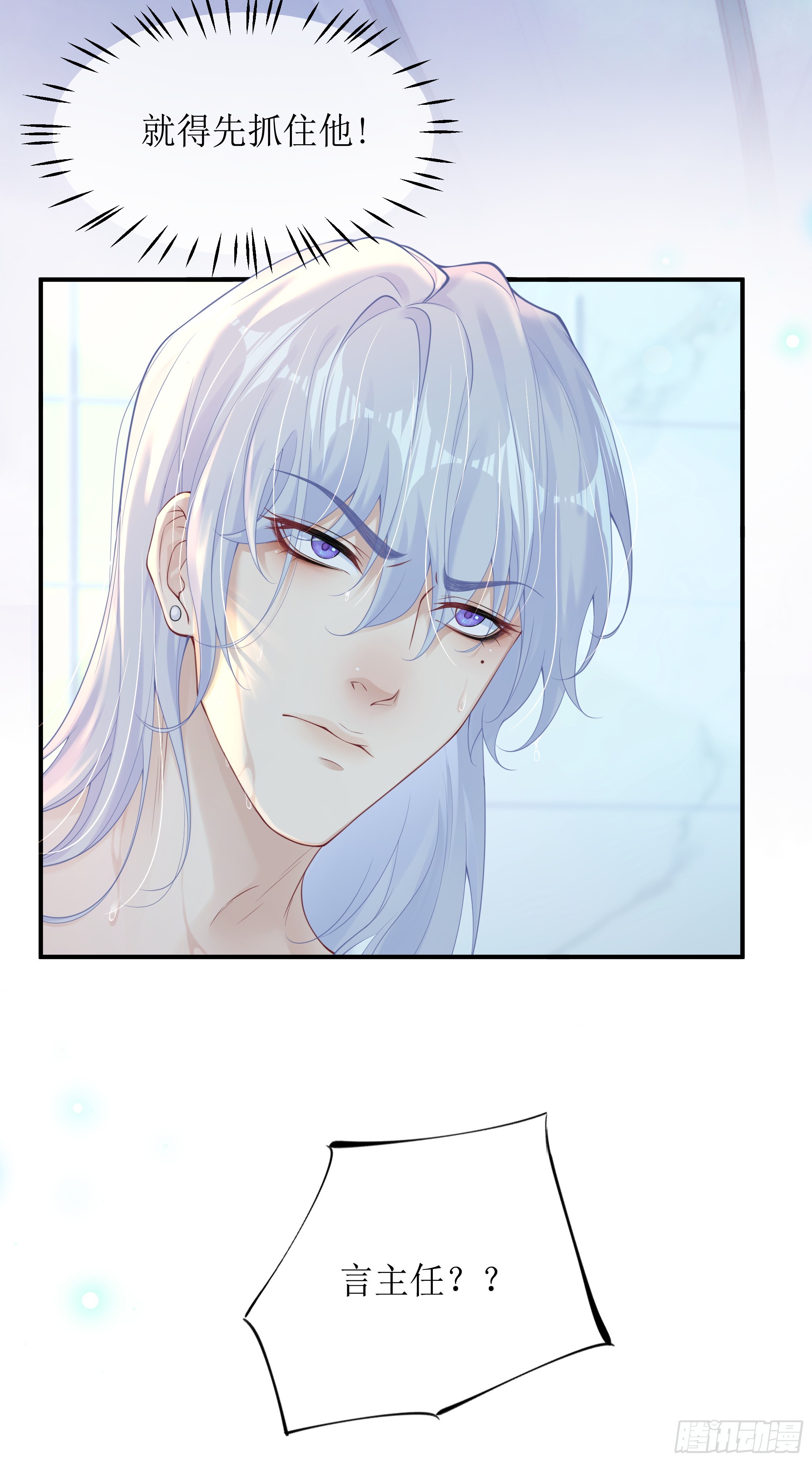 第7话 祸不单行(1/2)-第9话