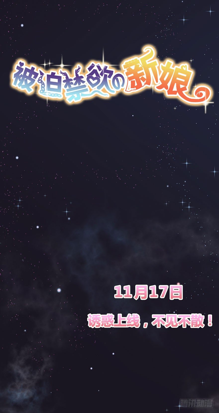 预告-第1话