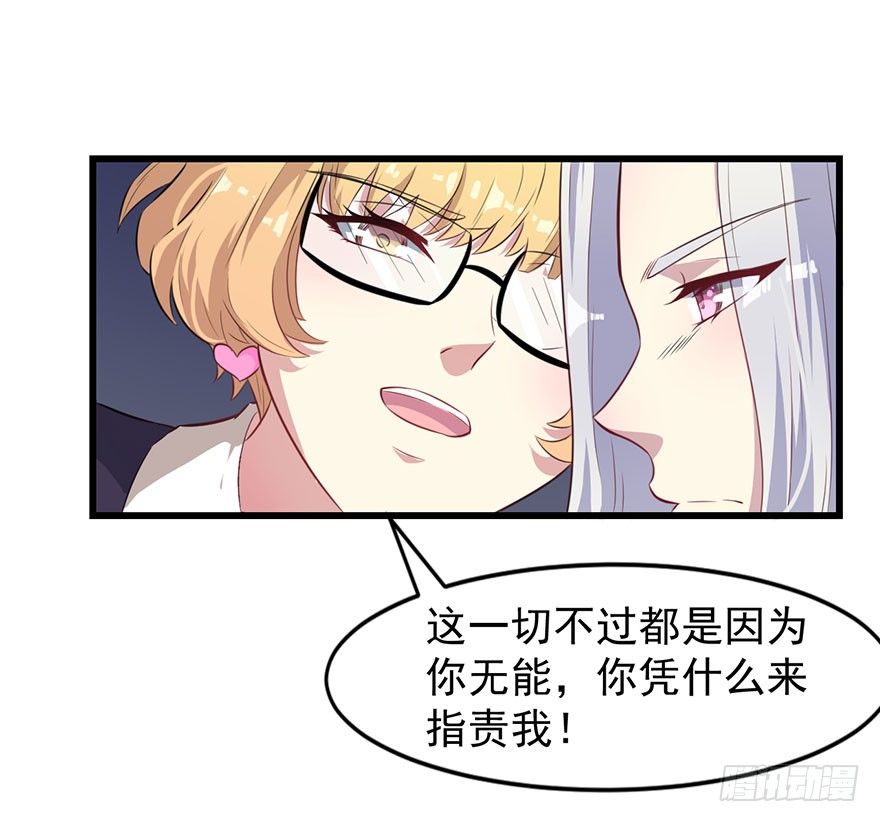 012无能的你-第13话