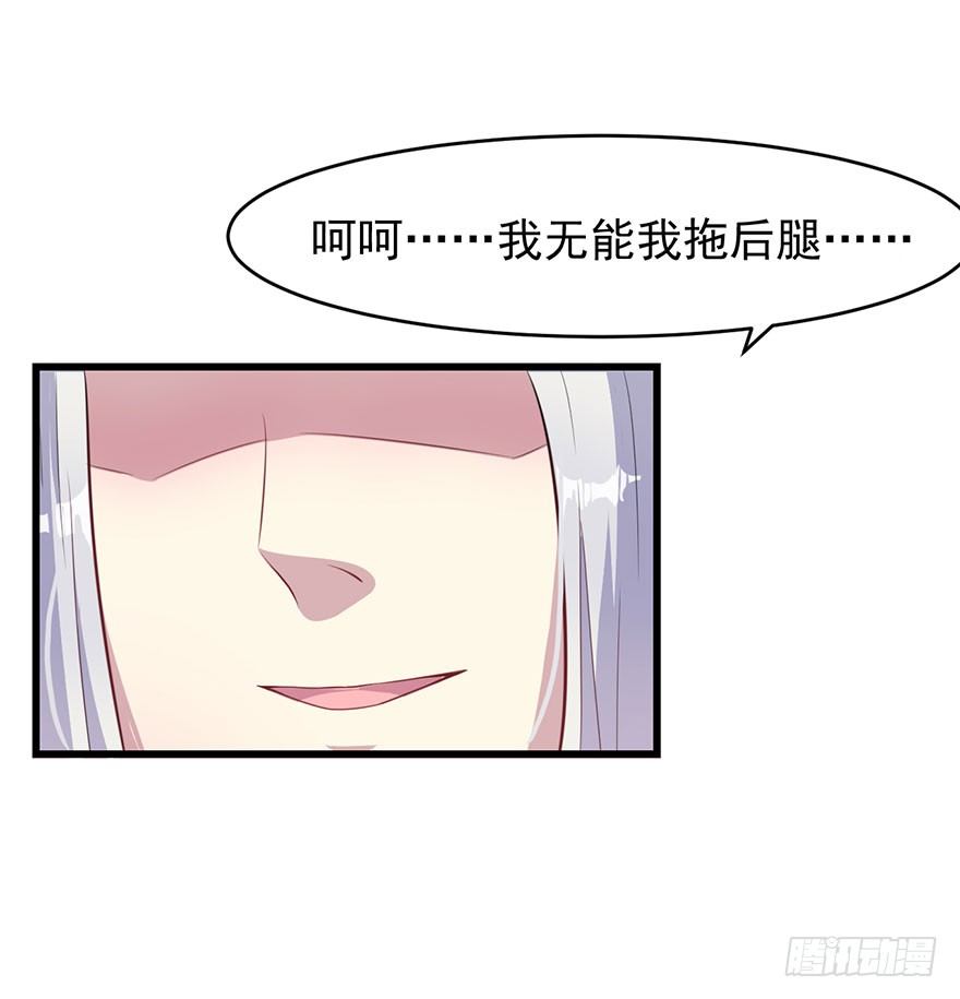 012无能的你-第13话