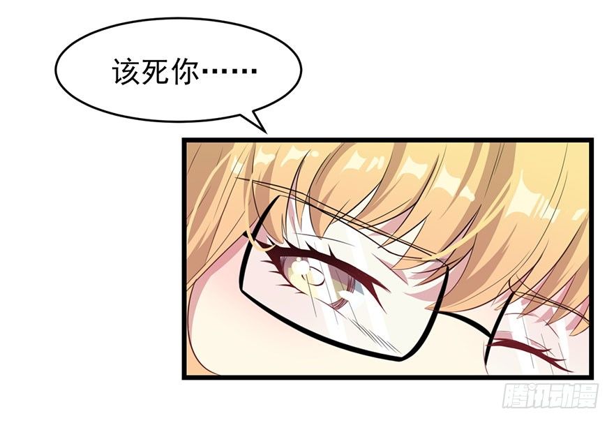012无能的你-第13话