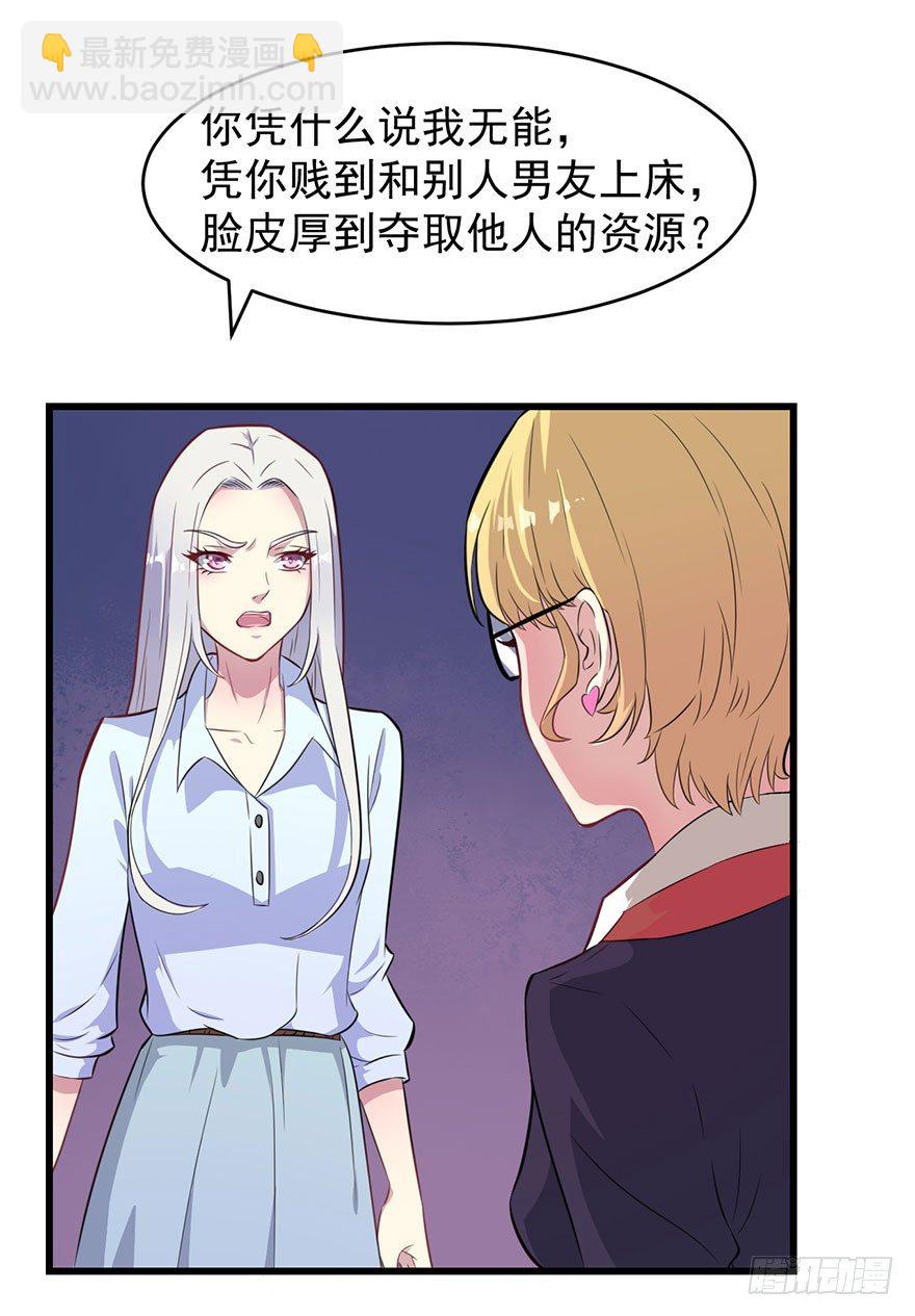 012无能的你-第13话
