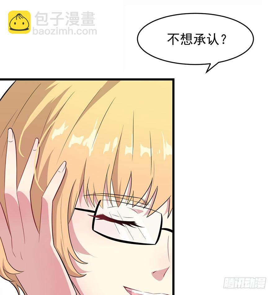 012无能的你-第13话