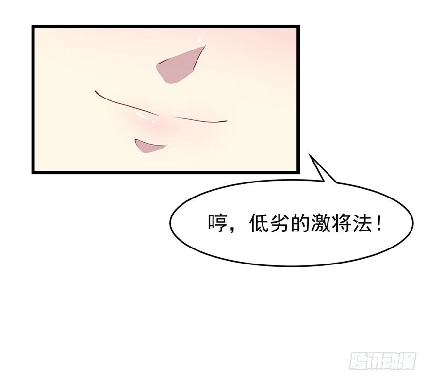 012无能的你-第13话