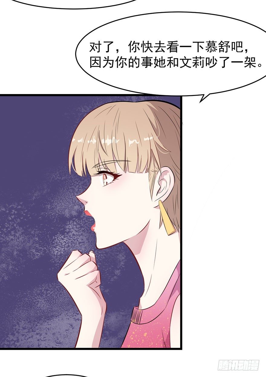 012无能的你-第13话