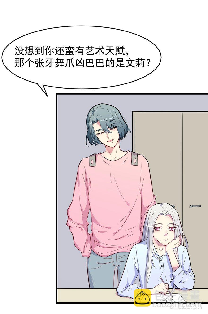 012无能的你-第13话