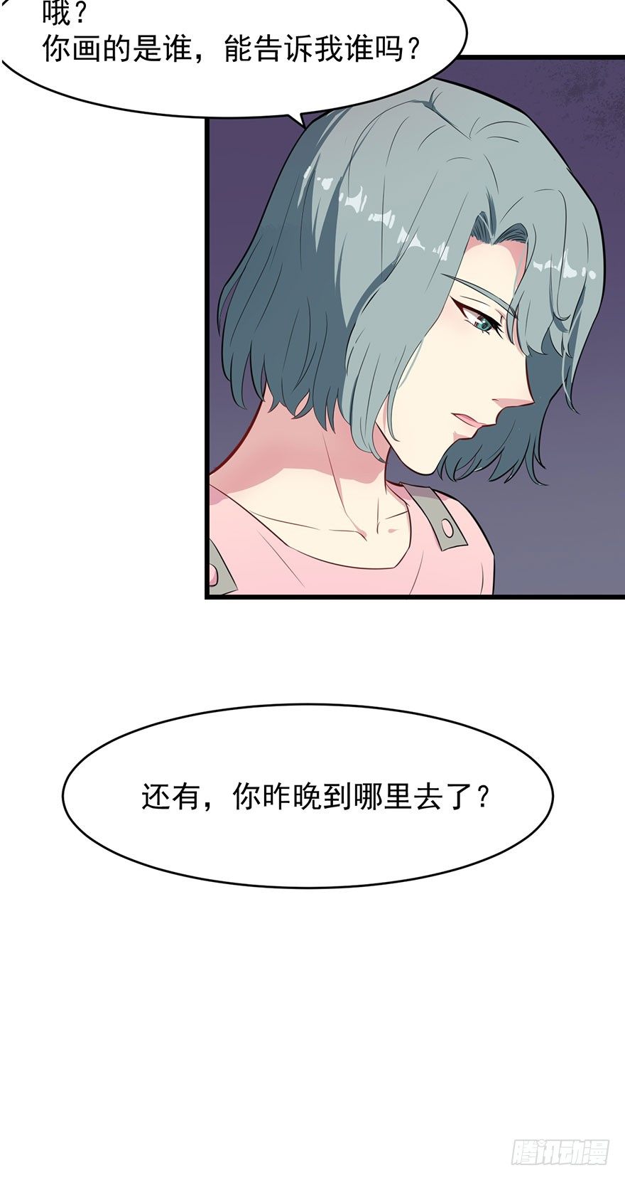012无能的你-第13话