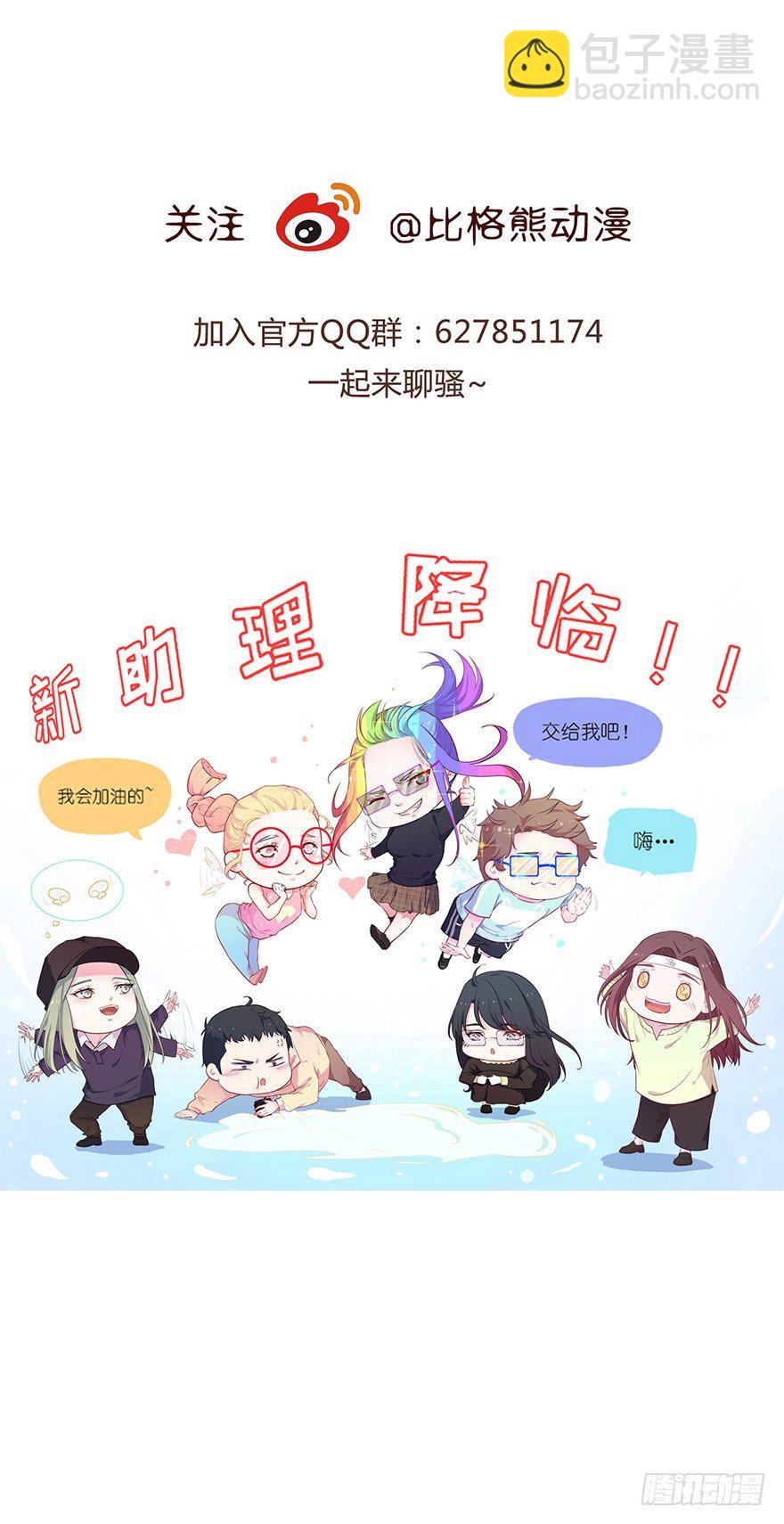 012无能的你-第13话