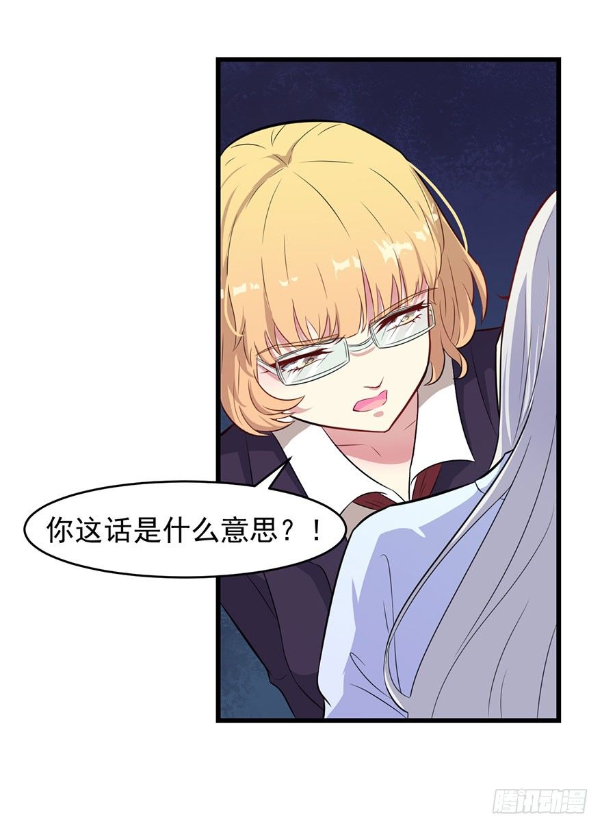 012无能的你-第13话