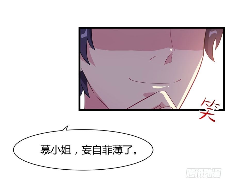 015新任素女-第17话