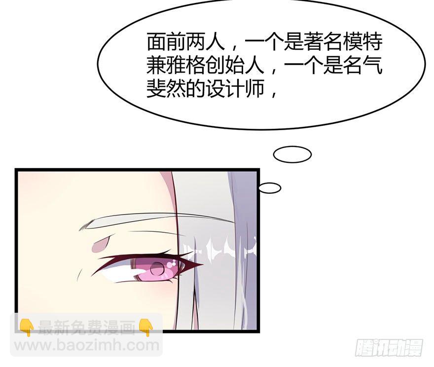 015新任素女-第17话