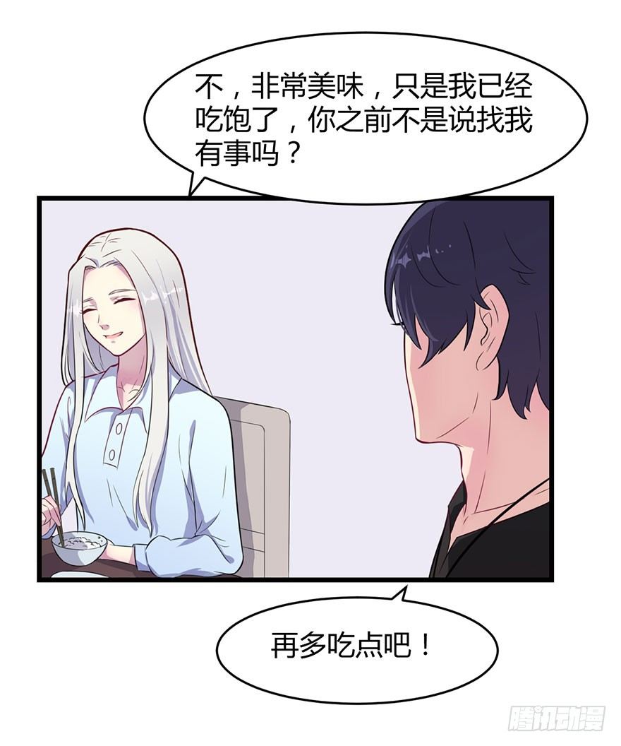 015新任素女-第17话