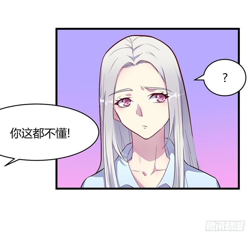 015新任素女-第17话
