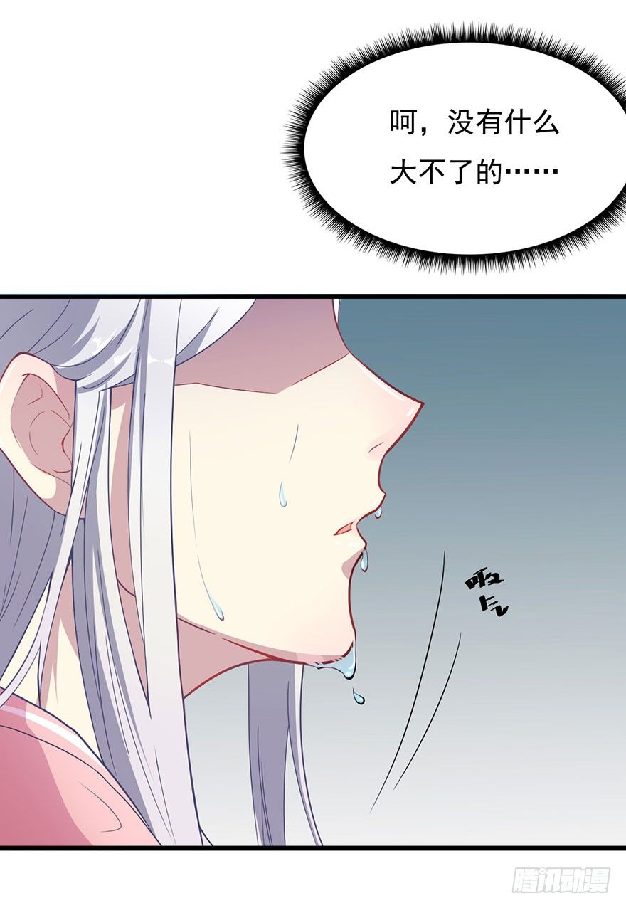 002魅兽血统(1/2)-第3话