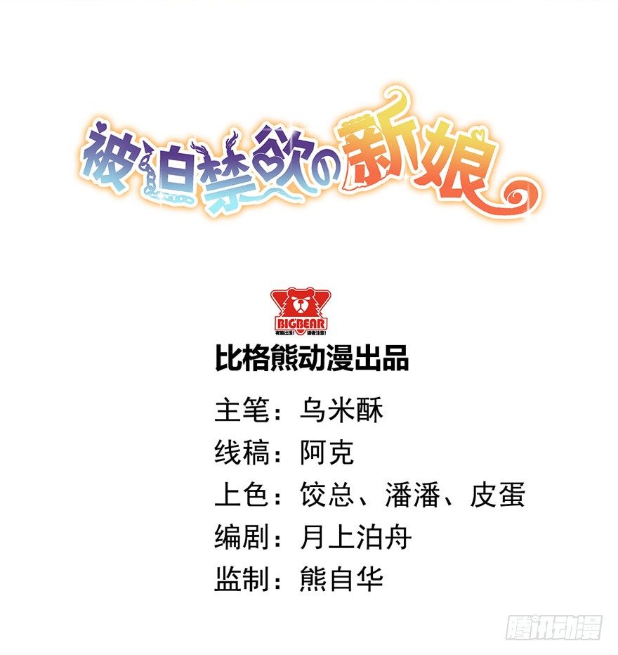 002魅兽血统(1/2)-第3话
