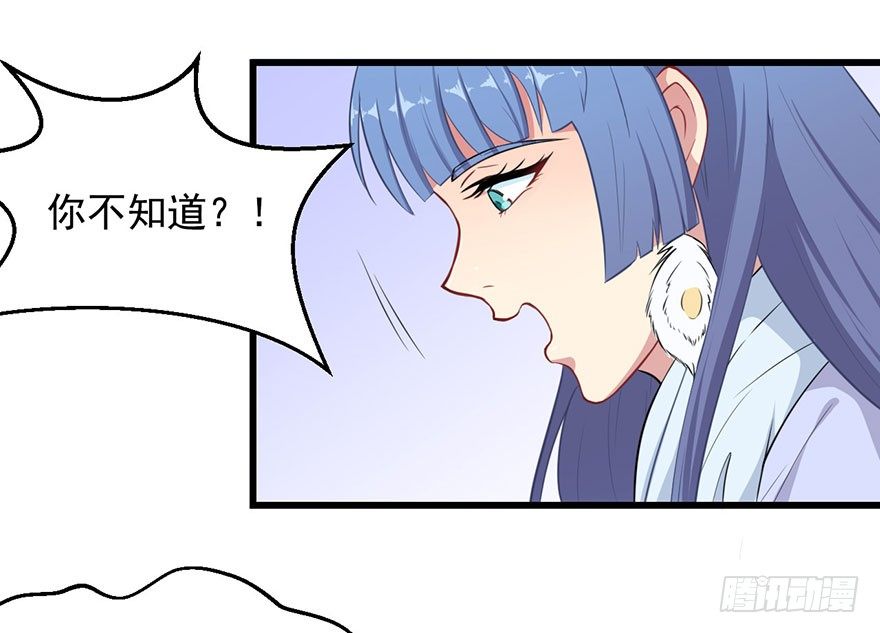 002魅兽血统(1/2)-第3话