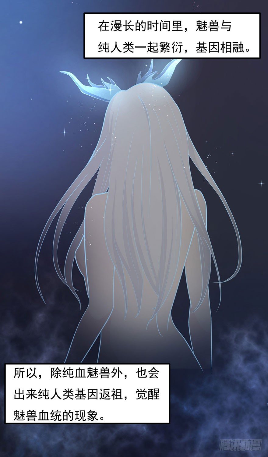 002魅兽血统(1/2)-第3话