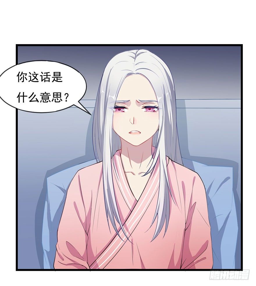 002魅兽血统(1/2)-第3话