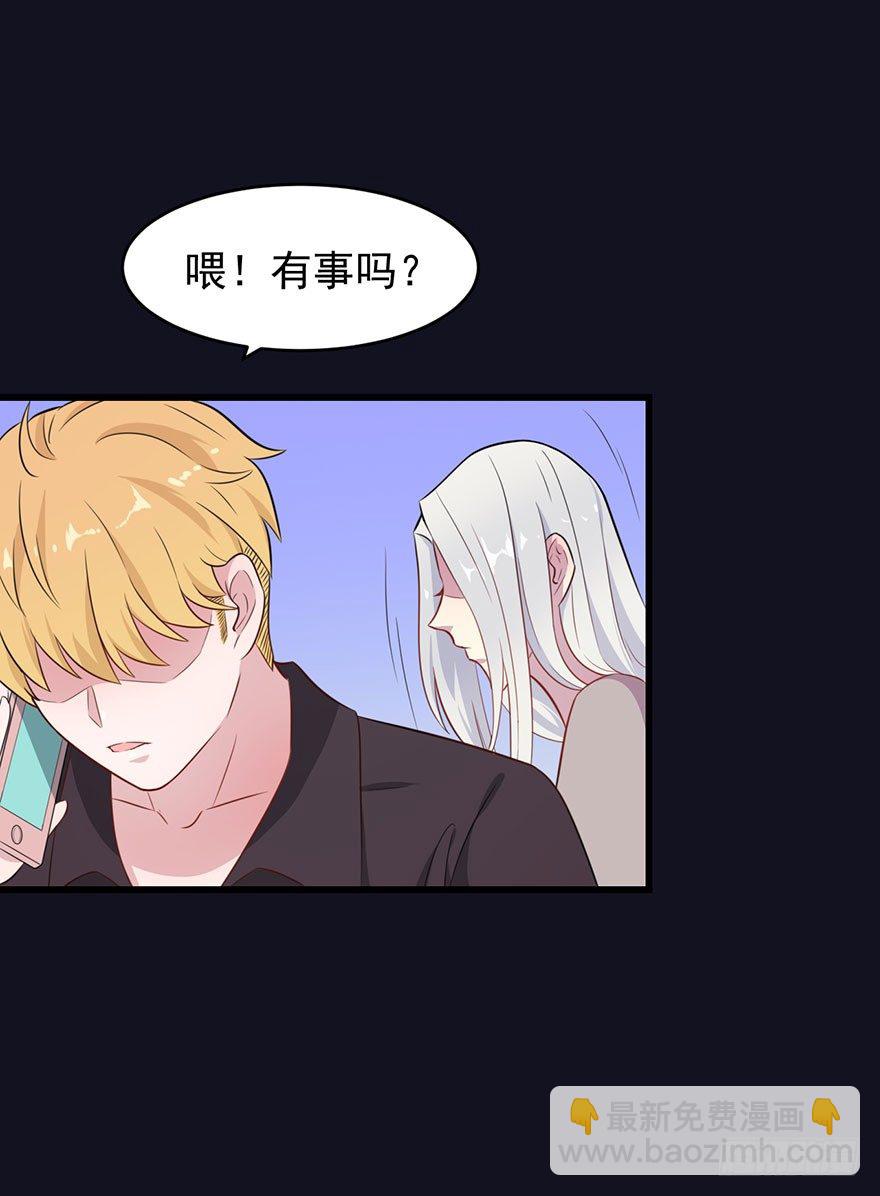 019花美男的追求-第21话