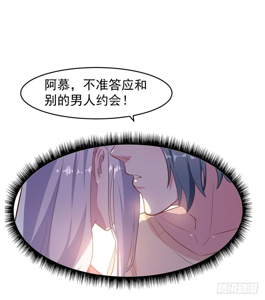 019花美男的追求-第21话