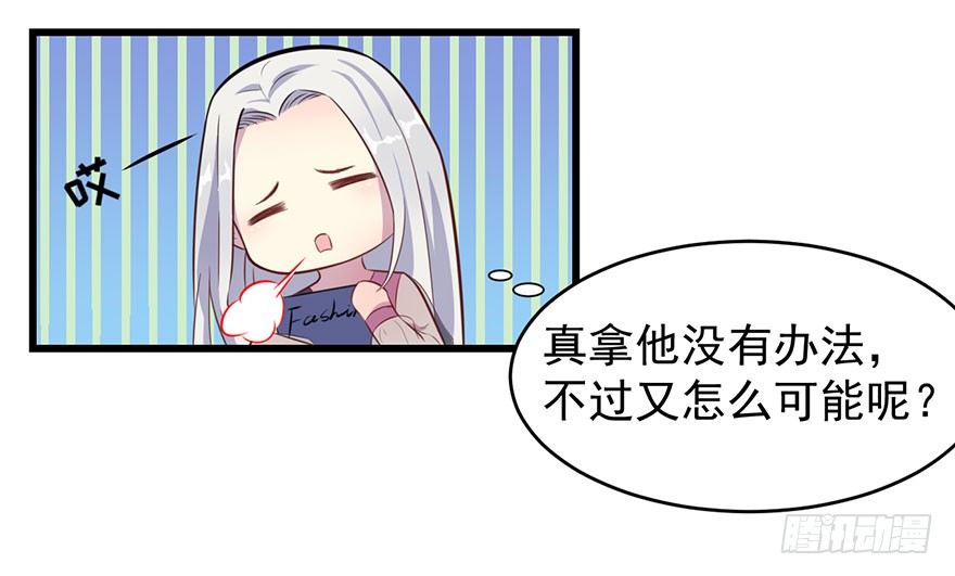 019花美男的追求-第21话