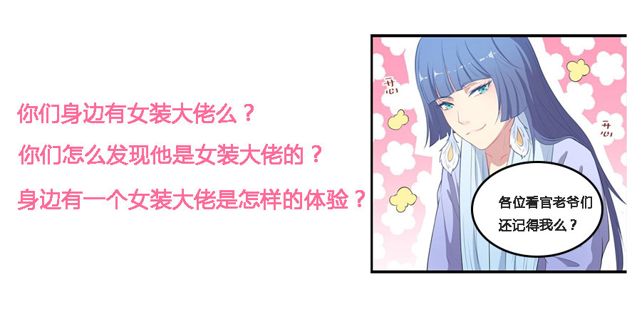 019花美男的追求-第21话