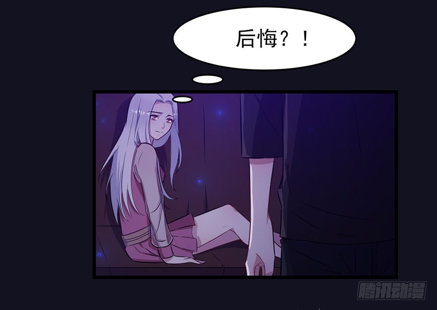 021自不量力-第23话