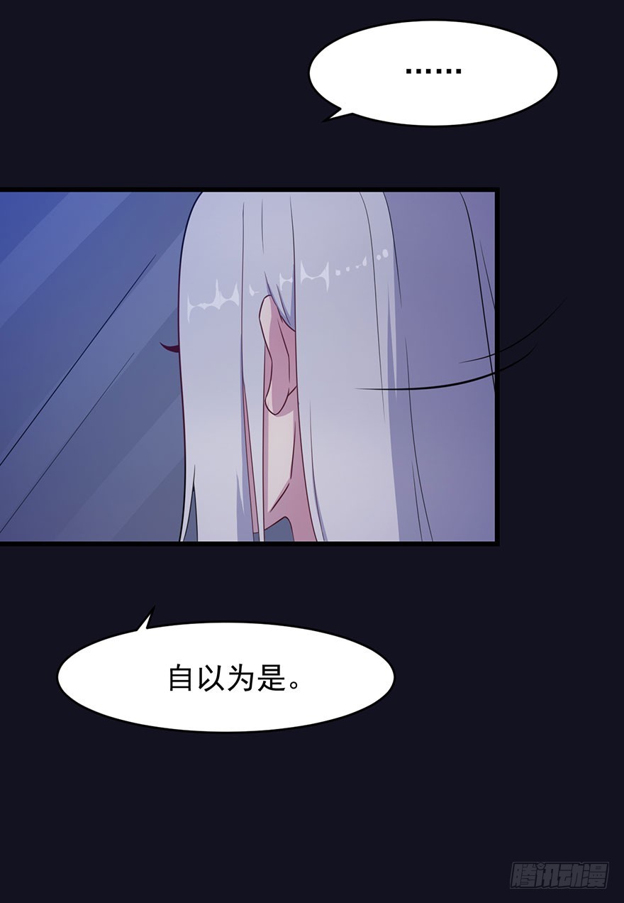 021自不量力-第23话