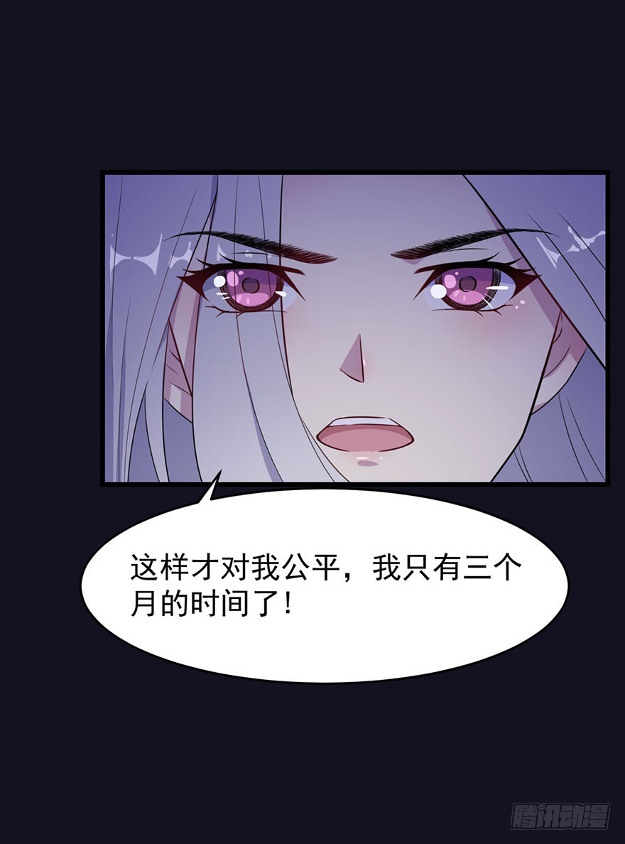 021自不量力-第23话
