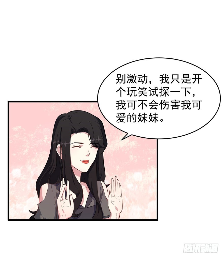 025同为姐妹-第27话