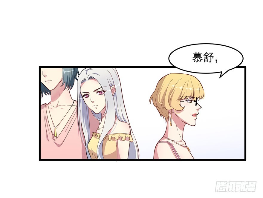 027潘洛依的邀约-第29话