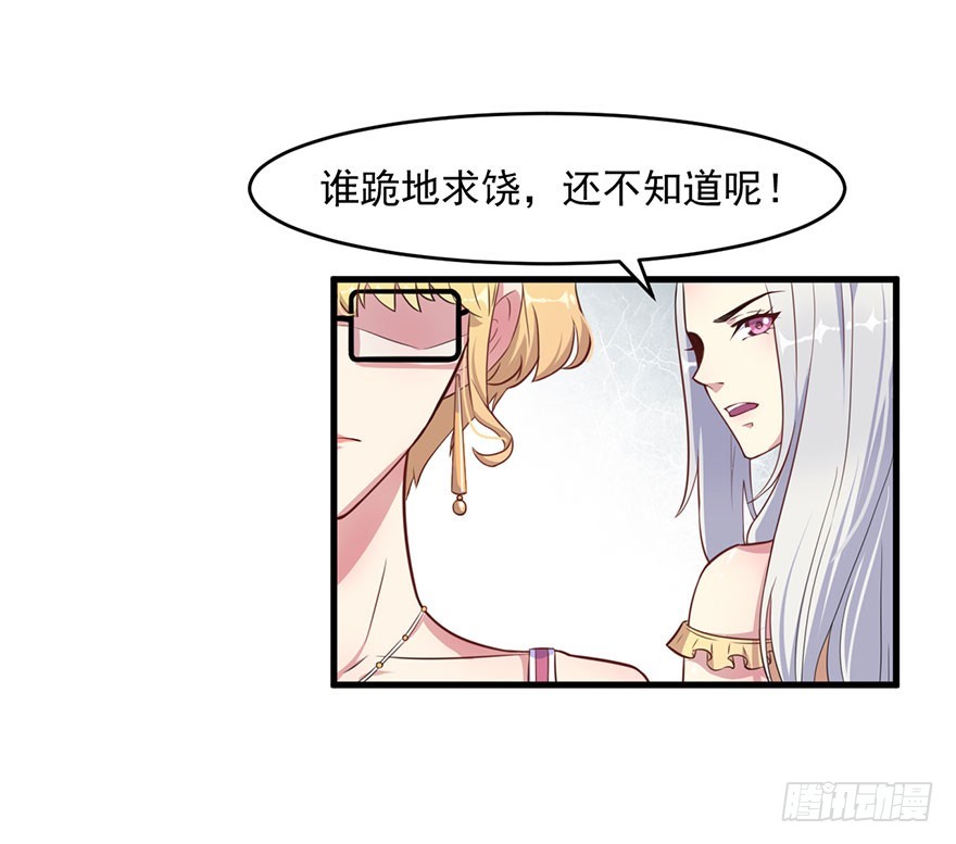 027潘洛依的邀约-第29话