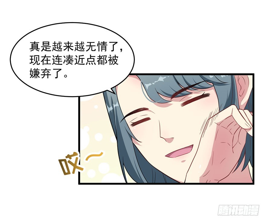027潘洛依的邀约-第29话