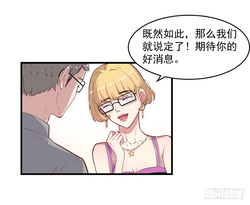 027潘洛依的邀约-第29话